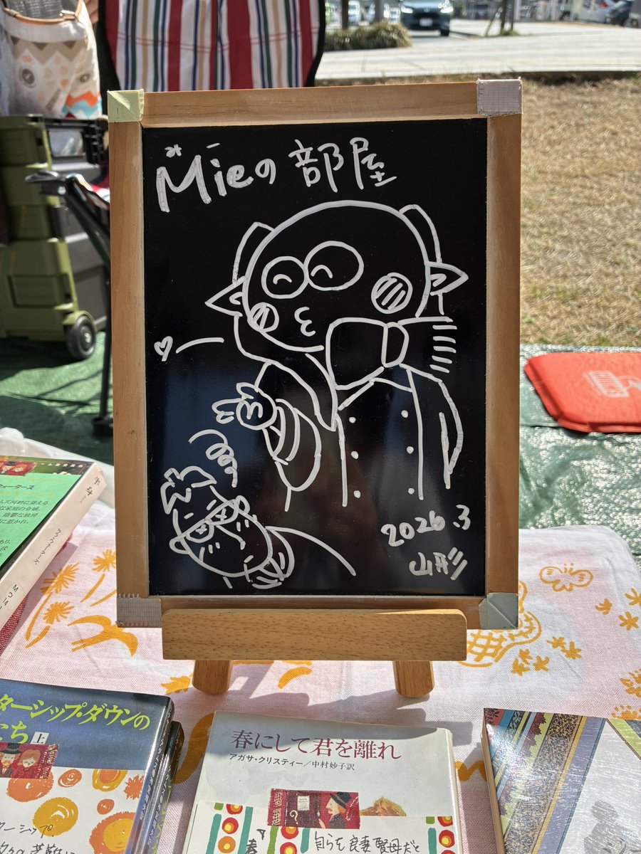 topayome's tweet photo. わちゃわちゃしながらもどうにか設営完了！
一箱古本市@山形、Mieの部屋で参加中！
やまぎん県民ホール前にて16時まで。 https://t.co/NDMxQssLc2