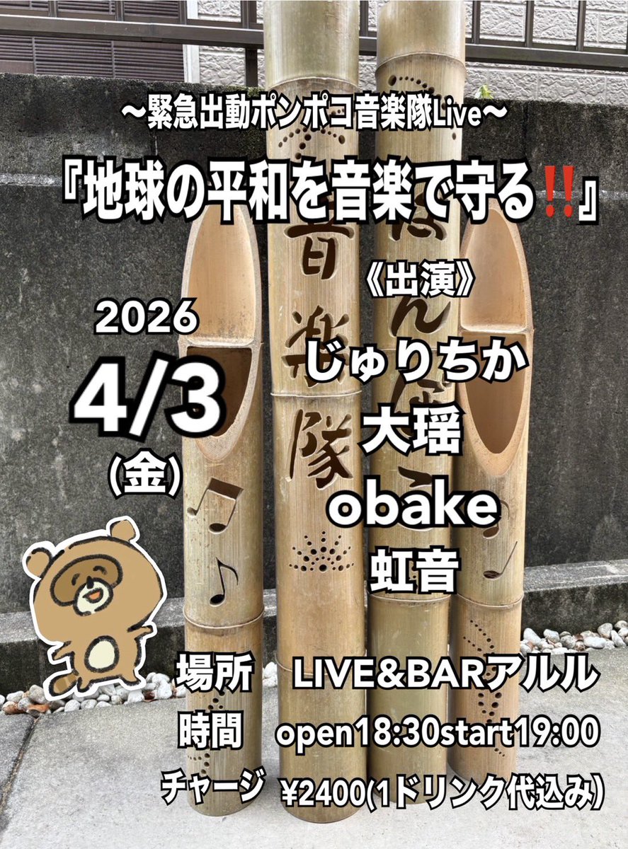 obake_moon's tweet photo. 【ライブ出演】
2026/4/3（金）

LIVE &amp;BARアルルさん
https://t.co/DKfXnjsrpV

¥2,400-（1drink込）
open/18:30
start/19:00

年間行事予定表が出まして、大丈夫だったので、正式に出演決定しました‼︎
平日の夜ではありますが、お仕事帰り、学校帰り等、ぜひお越しくださいませ(•ᵕᴗᵕ•)⁾⁾ https://t.co/PsBam2X39v