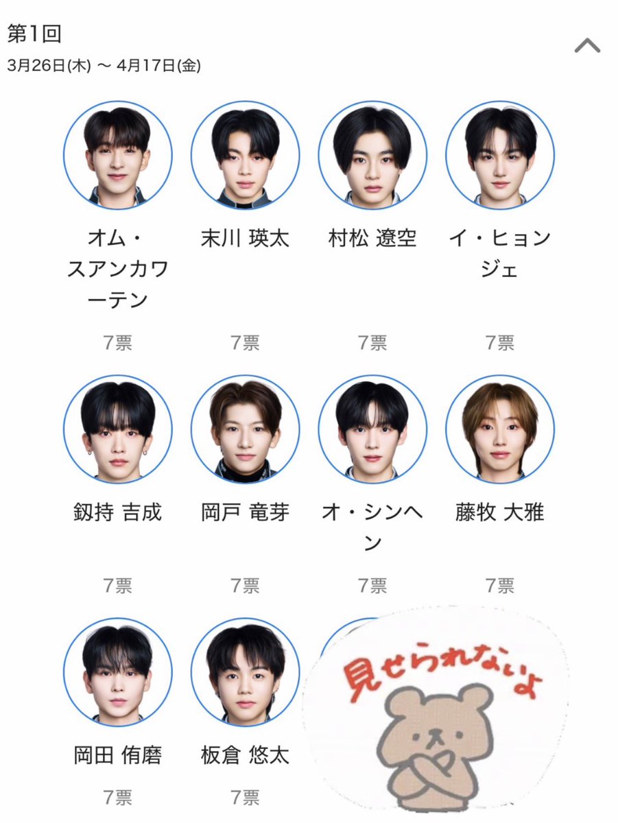 末川瑛太絶対デビュー⭐️⭐️ tweet media