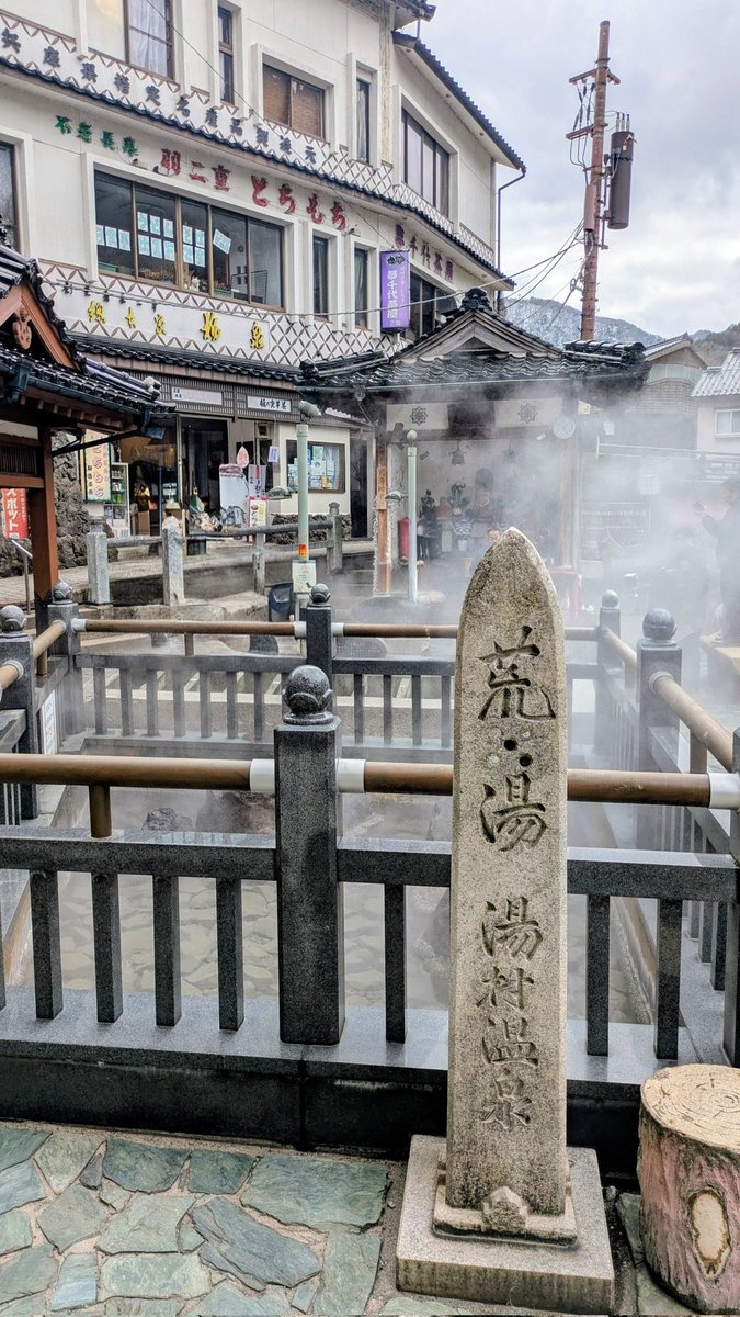 une_rose49's tweet photo. ♨️湯けむりの街　湯村温泉♨️

#YumuraOnsen　#Hyogo
#Onsen　#VisitJapan
#HiddenGem #ExploreJapan  #TravelJapan
#湯村温泉 https://t.co/m192mtgyc3