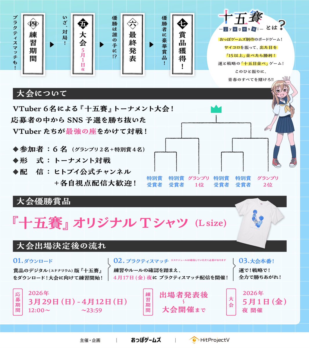 ヒトブイ【公式】VTuber向け企画開催中🎲 tweet media