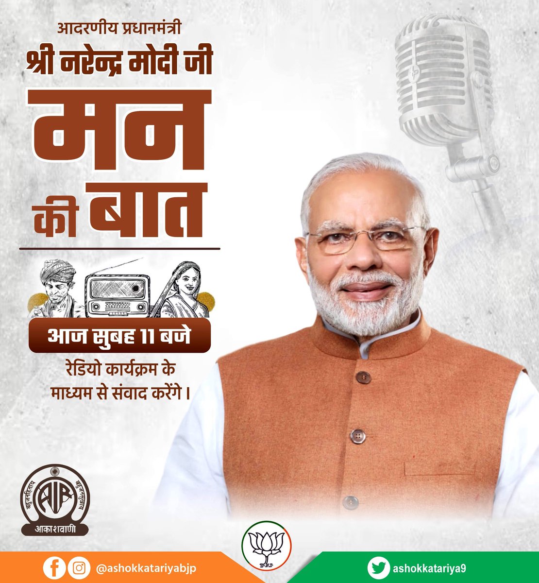 Ashok Katariya tweet media