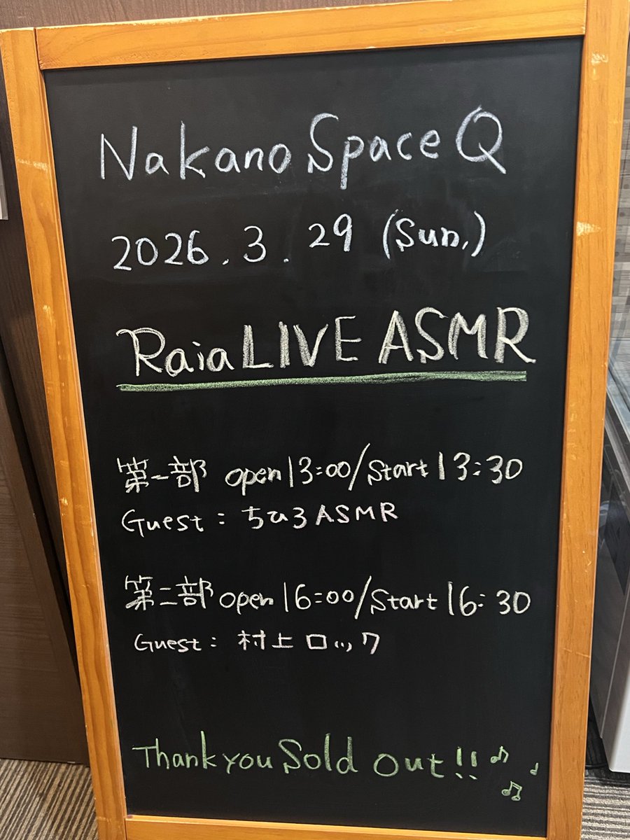 Nakano Space Q (公式) (@q_nakano) / Posts / X