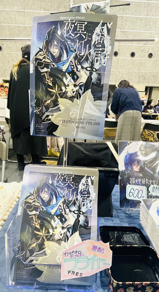 ミナベ ナナ@3/29 1号館い67a tweet media