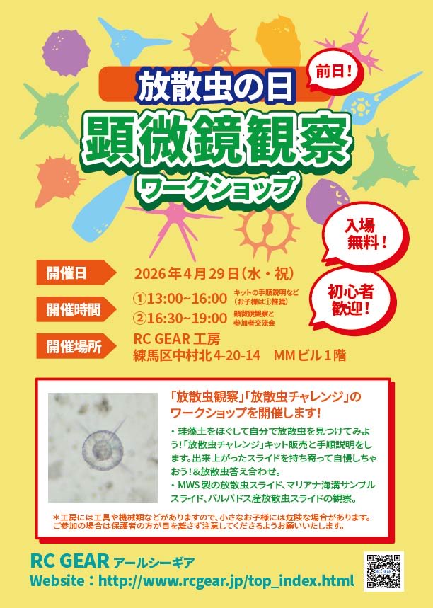 yokoyama tweet media