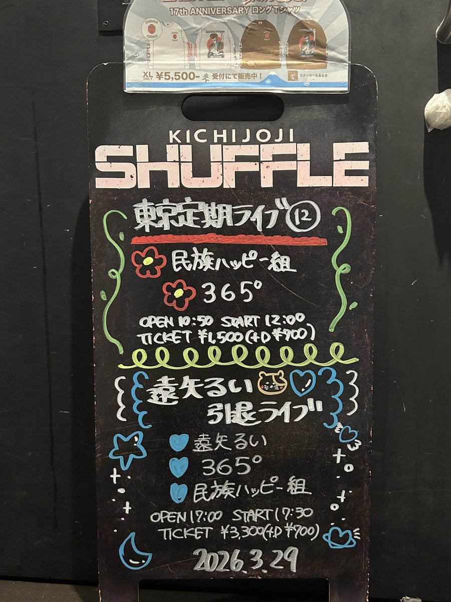 KICHIJOJI SHUFFLE【公式】 tweet media