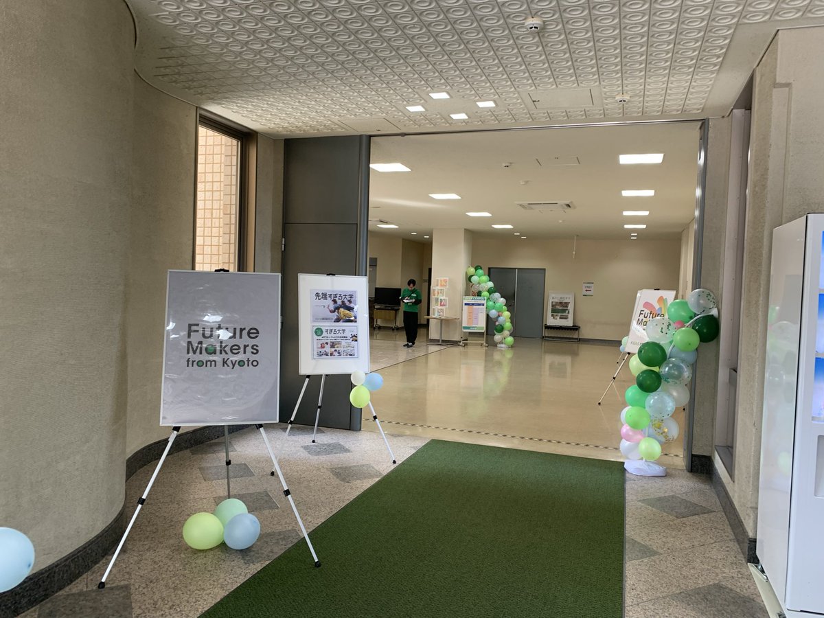 京都先端科学大学（KUAS） tweet media