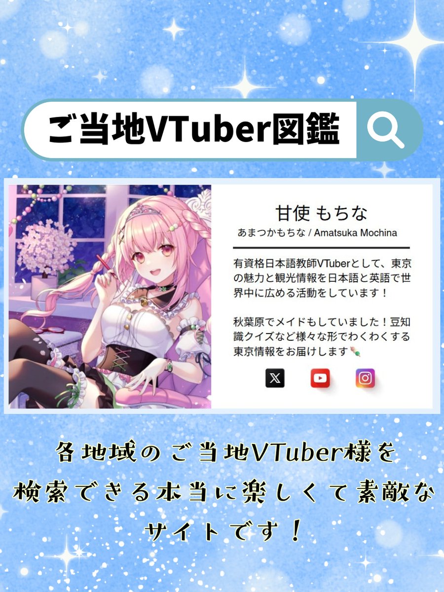 Japanese teacher🍡✏️Mochina VTuber (有資格日本語教師) tweet media