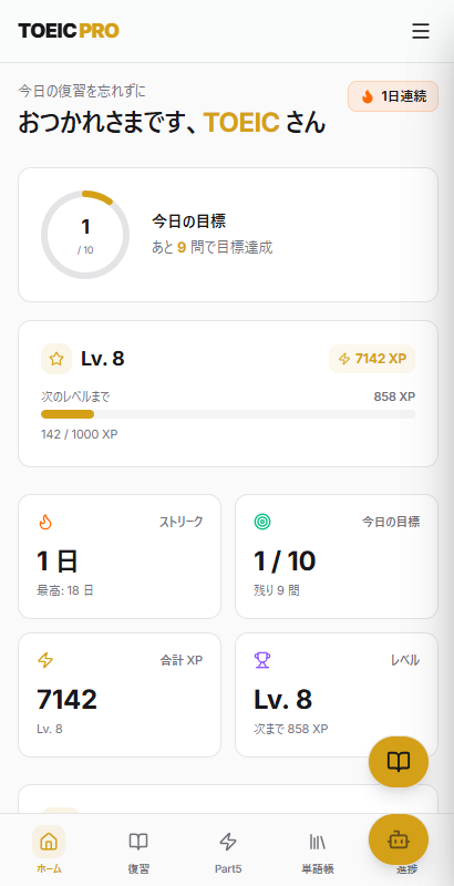 てんてん | 個人開発に挑戦中 tweet media