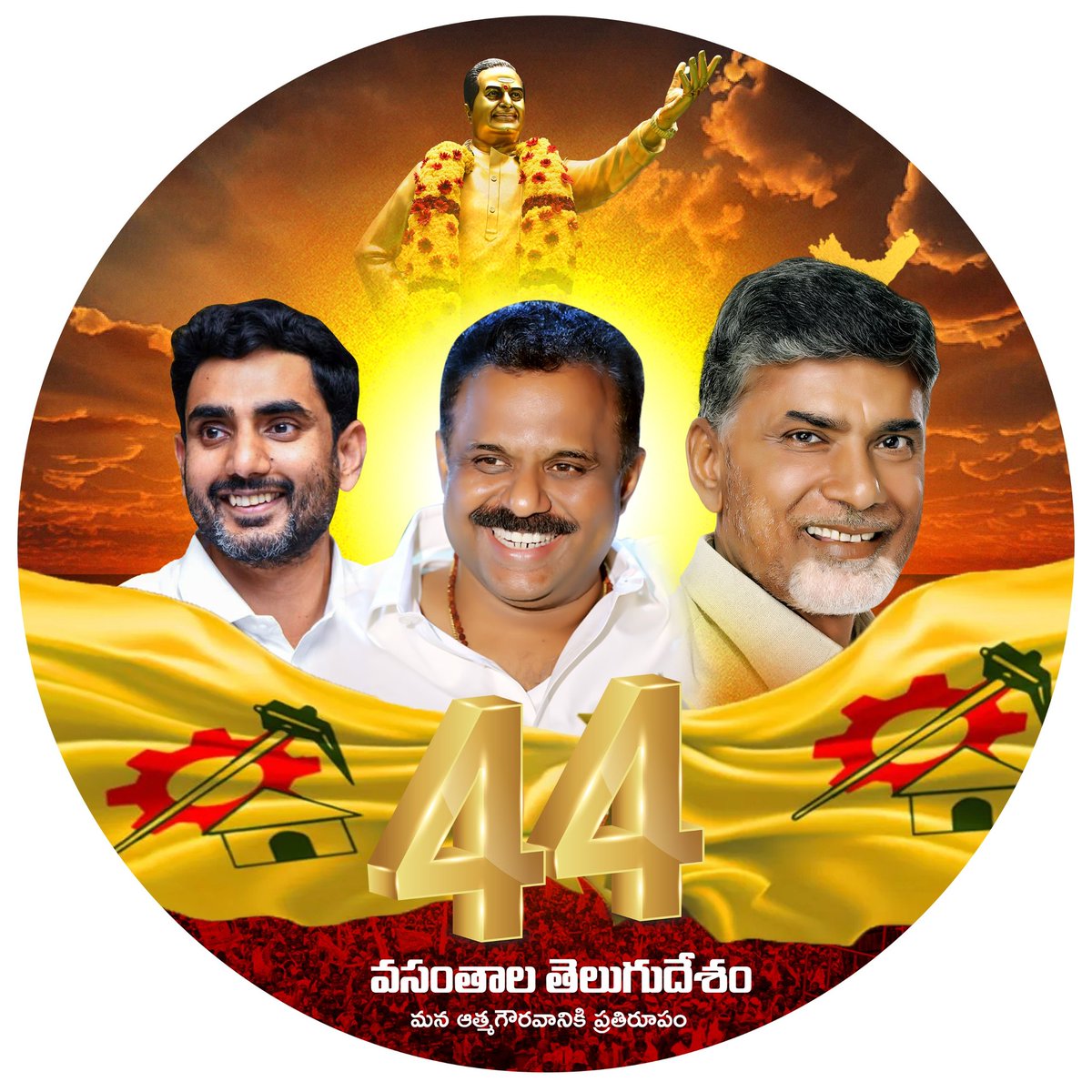 తెలుగుదేశం పార్టీ 44వ ఆవిర్భావ దినోత్సవం సందర్భంగా పార్టీ నాయకులకు, కార్యకర్తలకు, అభిమానులందరికీ హృదయపూర్వక శుభాకాంక్షలు..

#44YearsOfTDP  #TDPFoundationDay
#44YearsOfTeluguDesam #AnaganiSatyaPrasad
#RevenueMinisterAnagani #AnaganiForRepalle