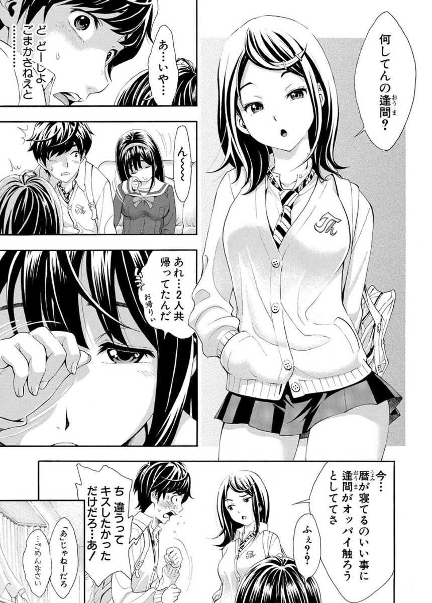 漢の味方〜Ally of Men〜 tweet media