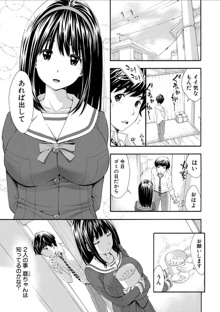 漢の味方〜Ally of Men〜 tweet media