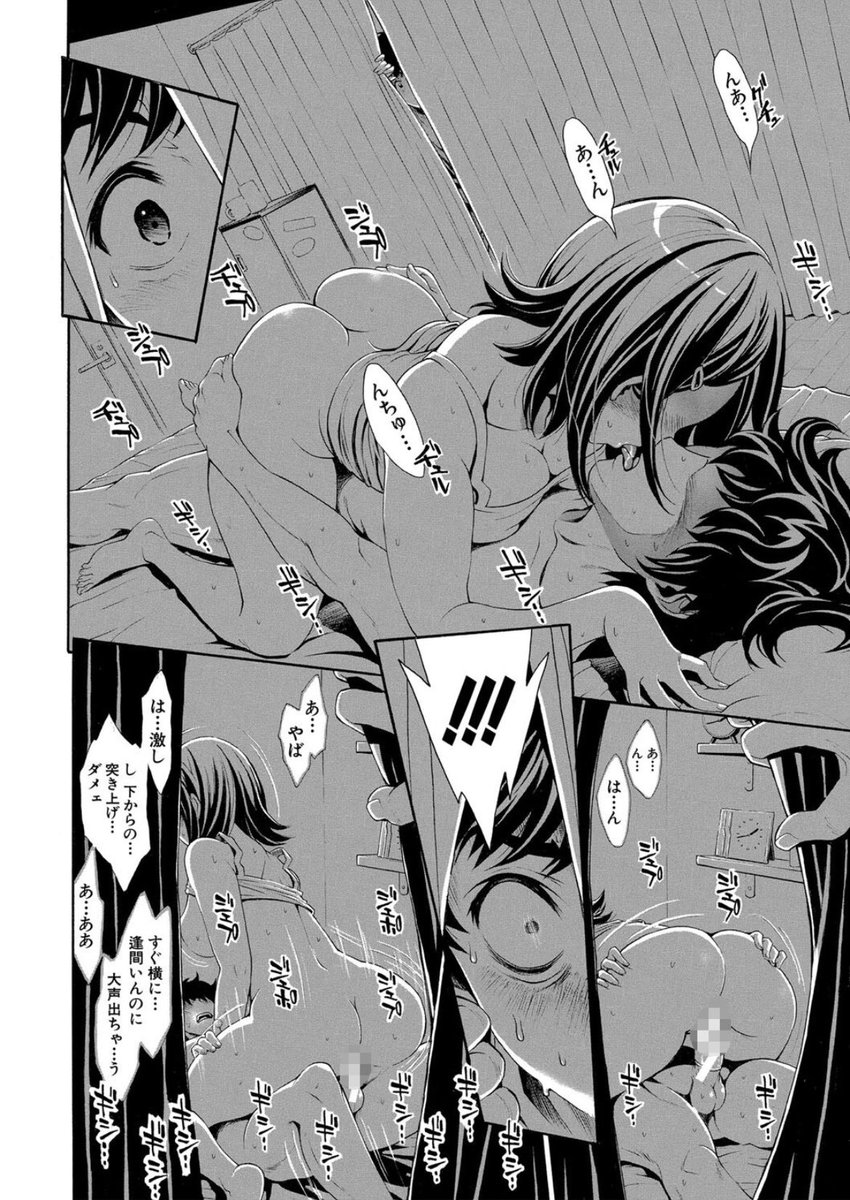漢の味方〜Ally of Men〜 tweet media