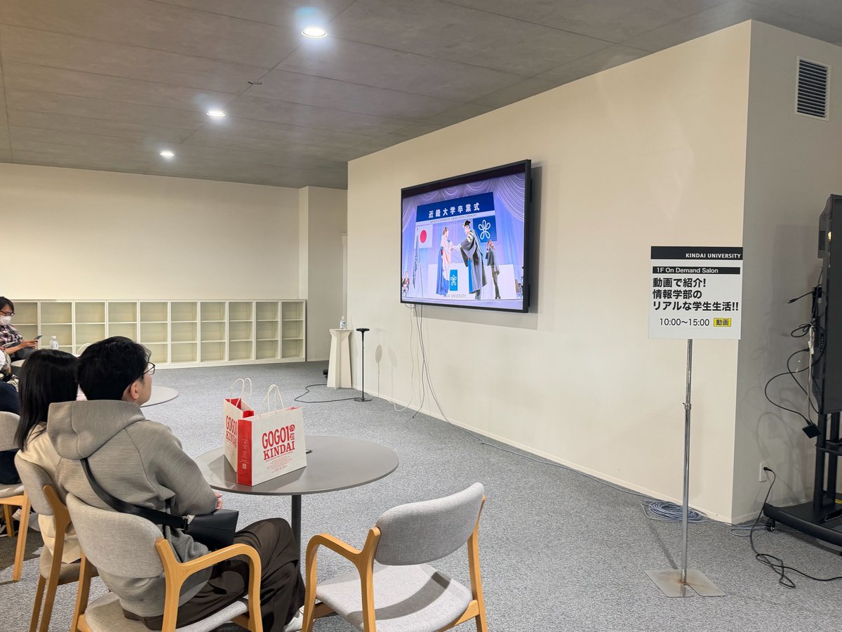 近畿大学 情報学部（KDIX）公式アカウント tweet media