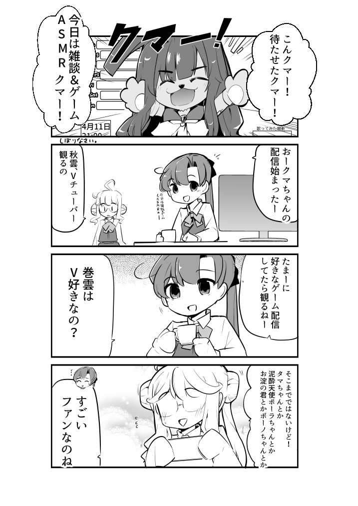 秋雲さんがいっぱい!秋雲漫画総集編 今まで頒布した5つの秋雲先生漫画に おまけ漫画「秋雲さんvチューバーになる」13pを 追加新刊がでます! 予約&通販 https://t.co/RIji5Qcl6V