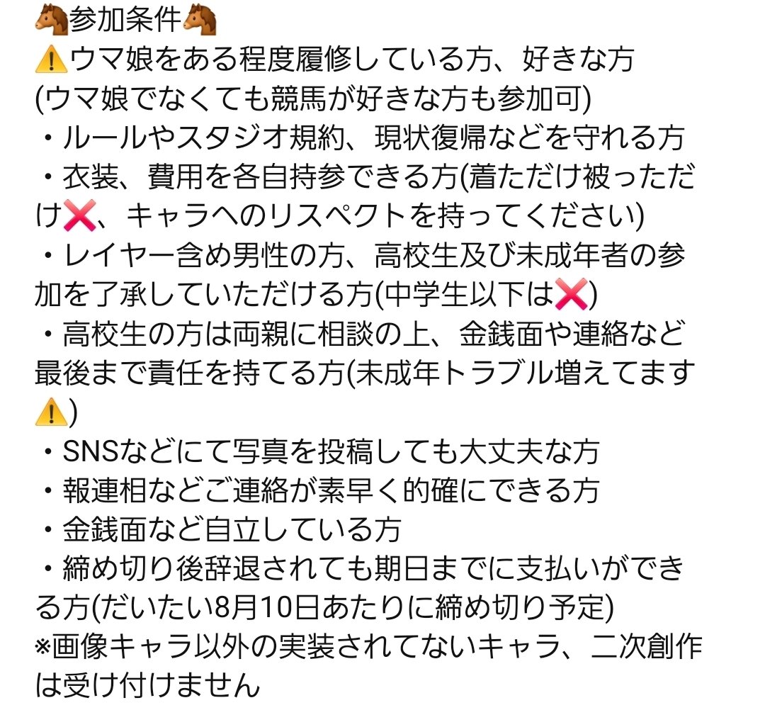 朱羽音ヨミ(就活低浮上) tweet media