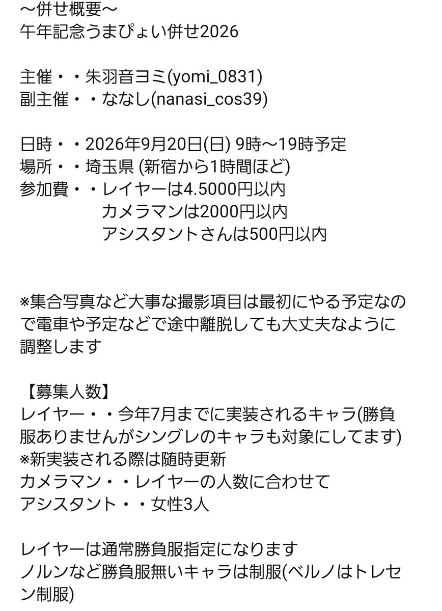 朱羽音ヨミ(就活低浮上) tweet media