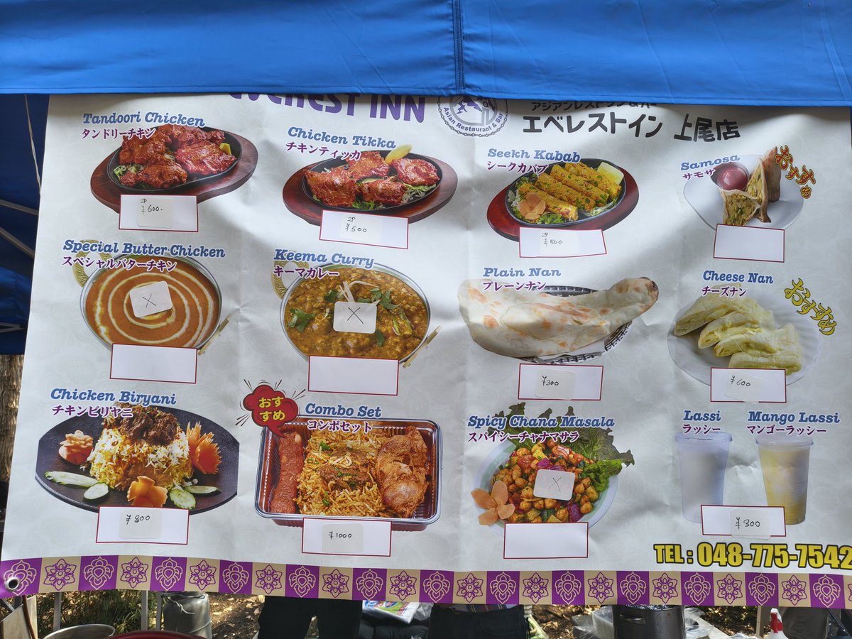 上尾市観光協会 tweet media