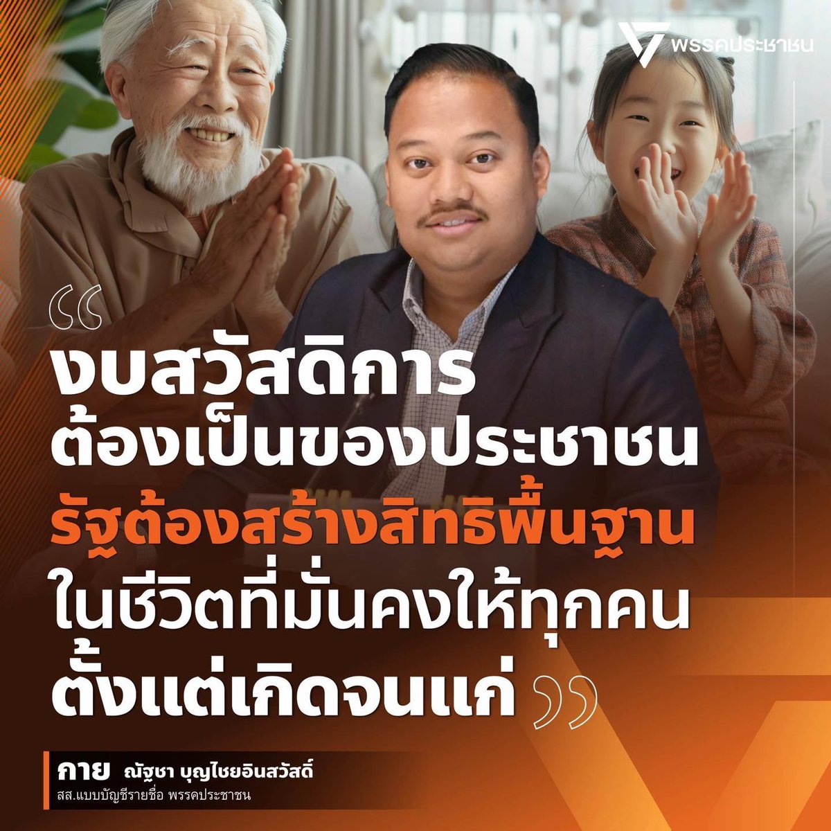 Nattacha Boonchaiinsawat tweet media