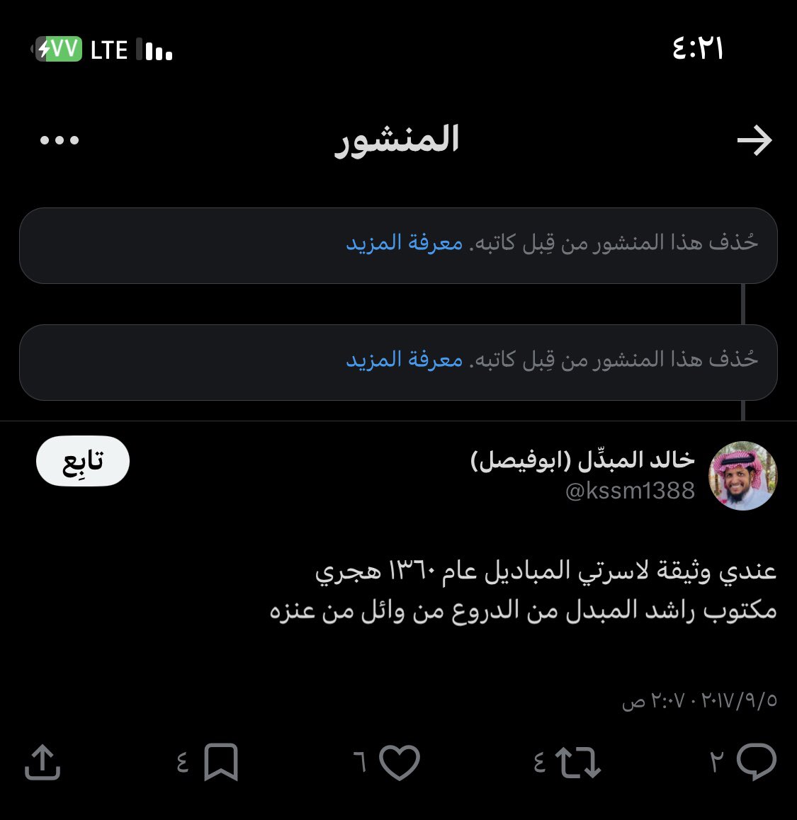 عبدالرحمن العنزي tweet media