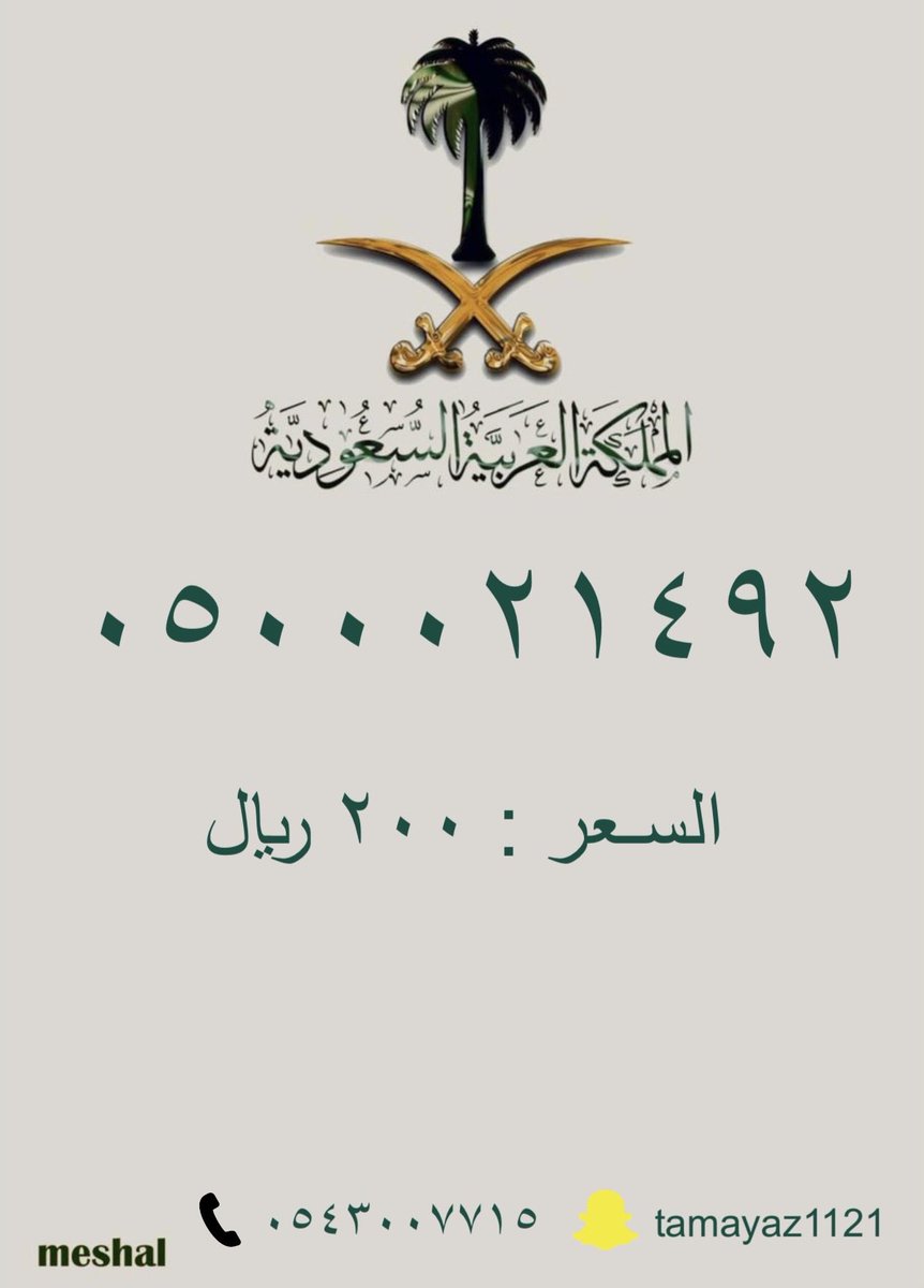 ارقام مميزة tweet media