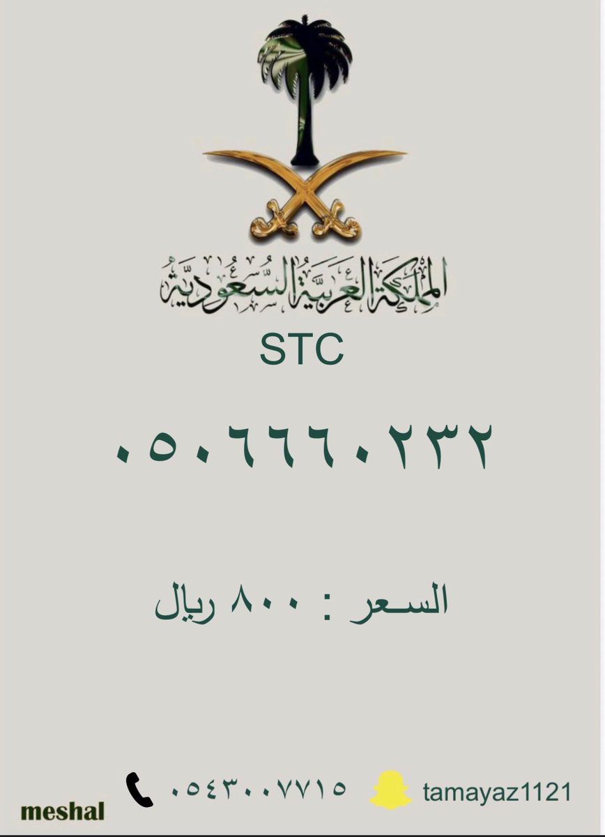 ارقام مميزة tweet media