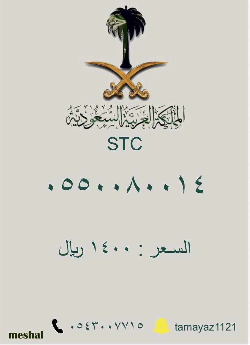 ارقام مميزة tweet media