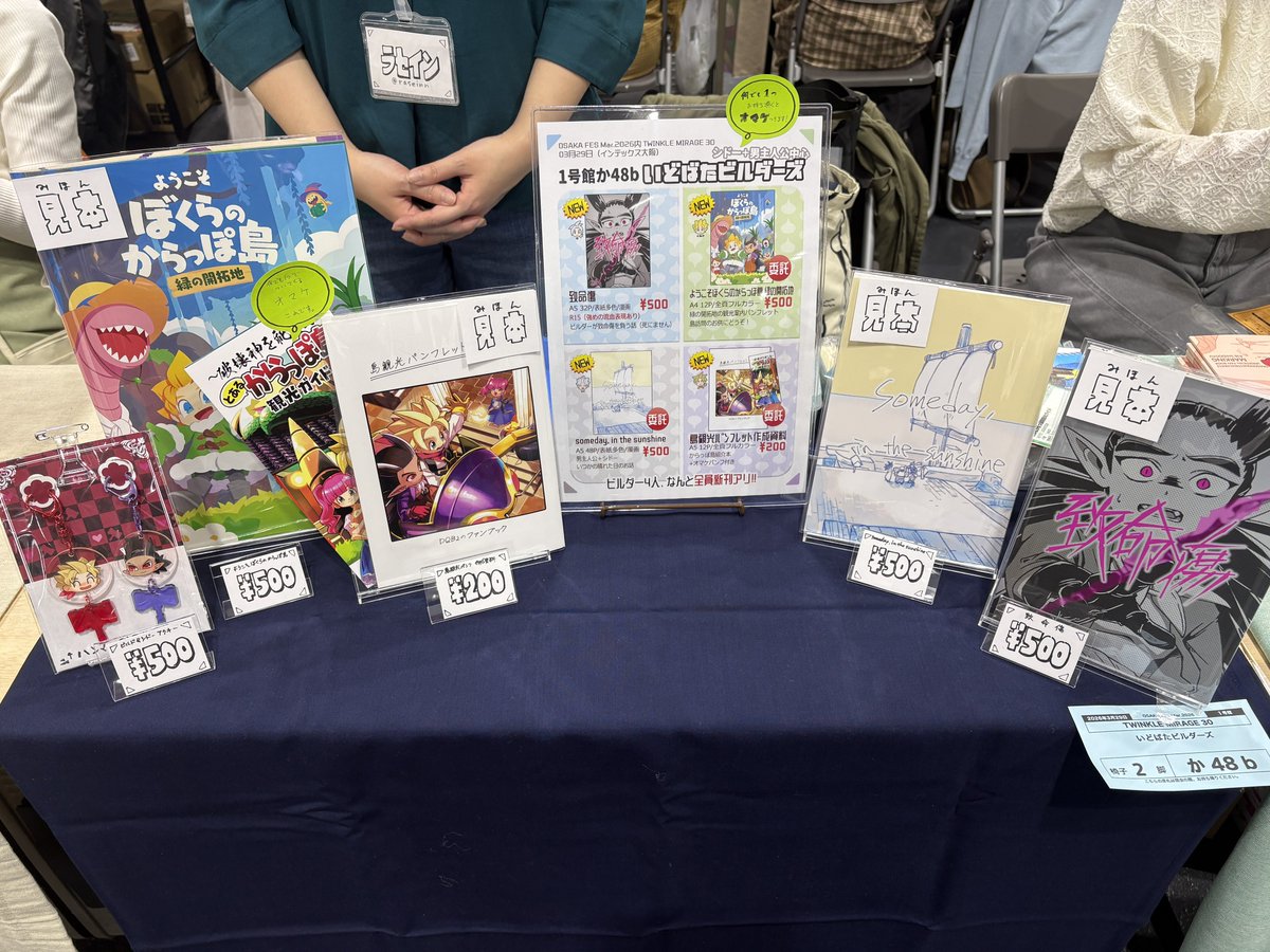 狼谷すや tweet media