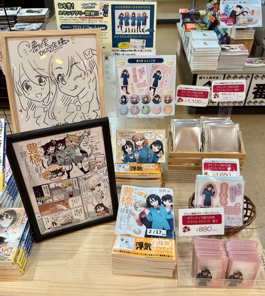 本の豊川堂 (@housendou_1874) / Posts / X