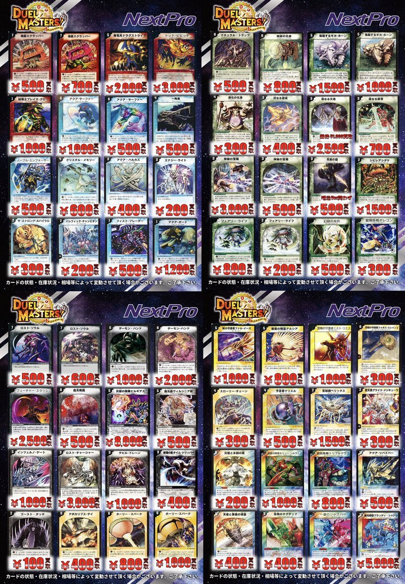 ネクストプロ名古屋大須店⭐️カードショップ✨決済方法が増えました‼️✨️🌟 tweet media