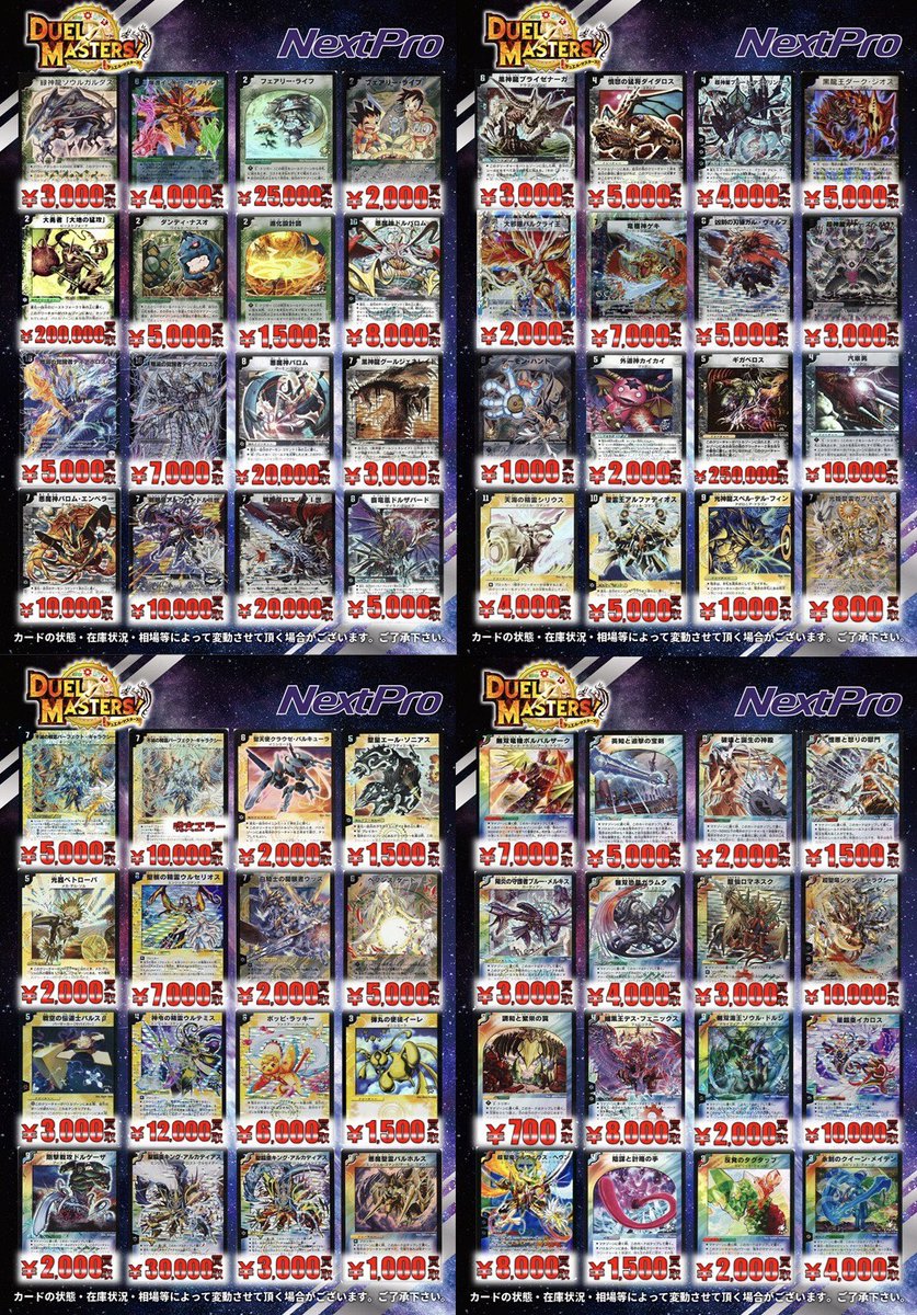 ネクストプロ名古屋大須店⭐️カードショップ✨決済方法が増えました‼️✨️🌟 tweet media