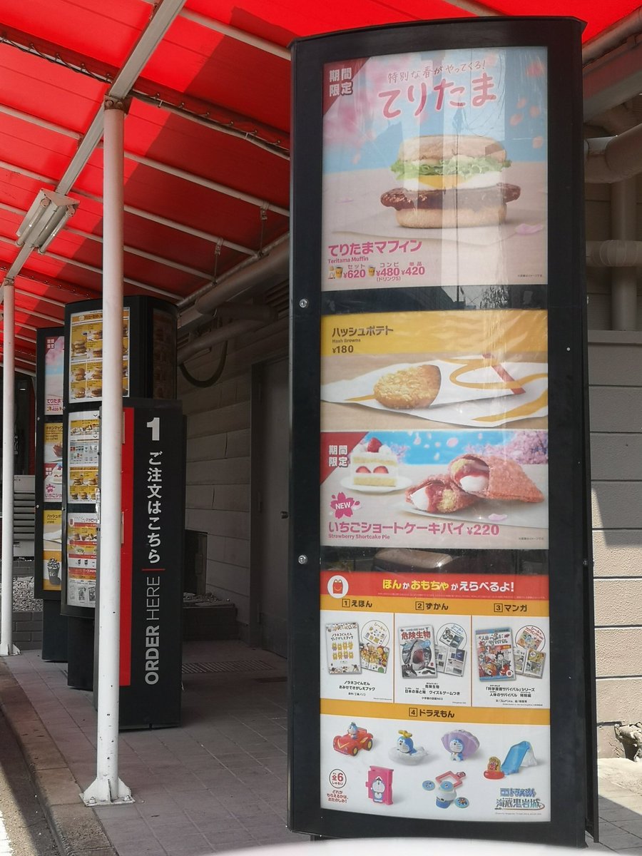 朝マック🍔🍟
🙌
