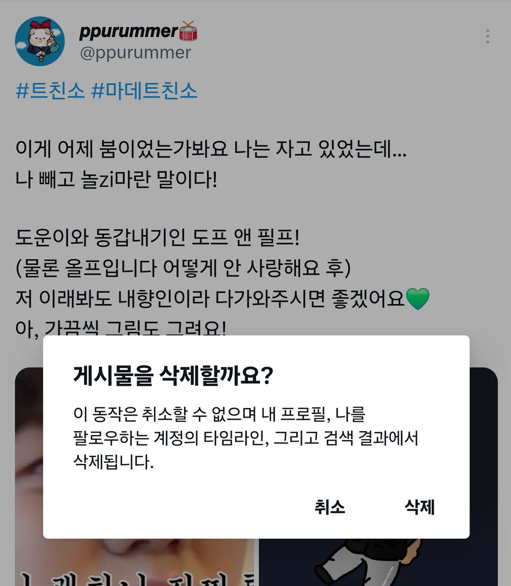 𝙥𝙥𝙪𝙧𝙪𝙢𝙢𝙚𝙧🥁 tweet media