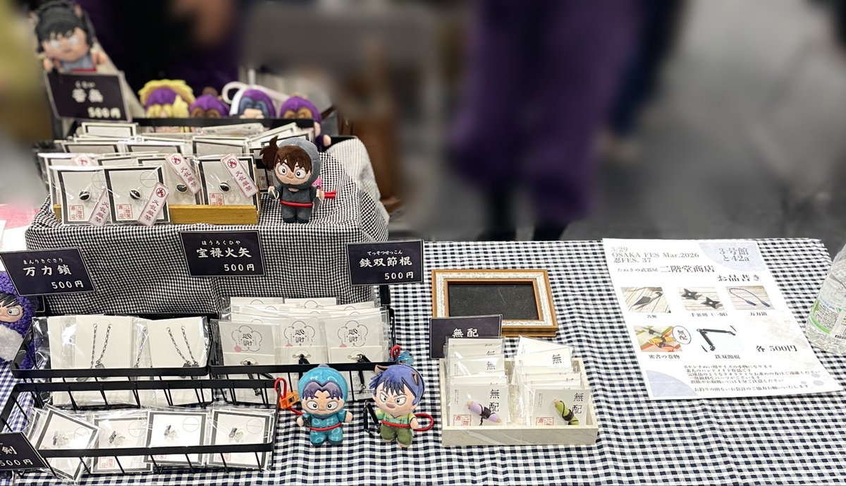 たぬきの武器屋🌸3/29 3号館と42a tweet media