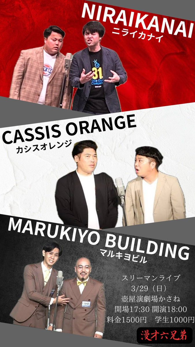 本日です！おかげさまで満席になりました。

18時開演ですのでお間違えのないようお越しください！
なるべくお早めに！！
