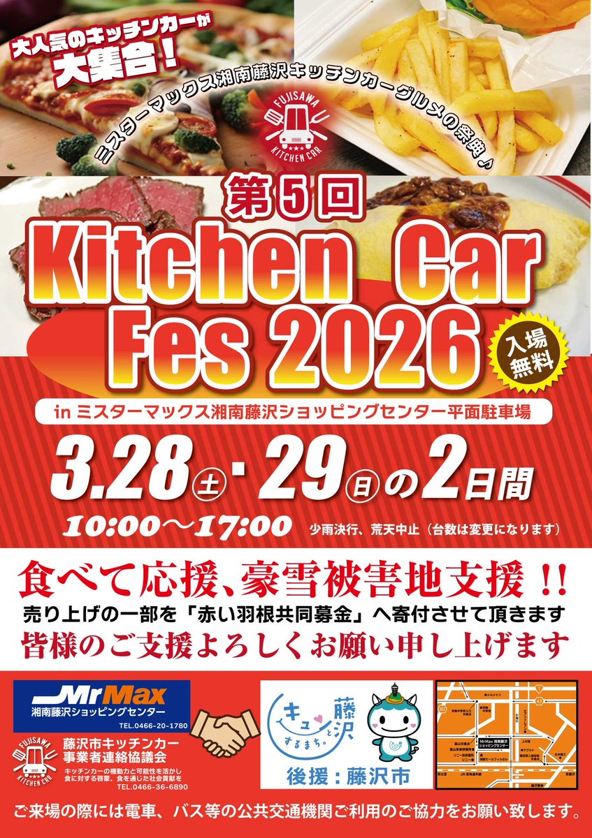横浜 大輔（鎌倉Dining由比っと） tweet media