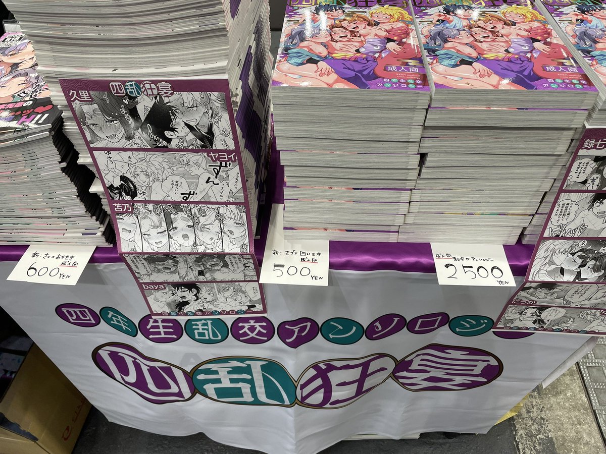 RK_rokuS's tweet photo. 設営完了しました！乱行アンソロがあるのはな-11aです〜！！！
よろしくお願いします！！！ https://t.co/3qVuD2wQw0
