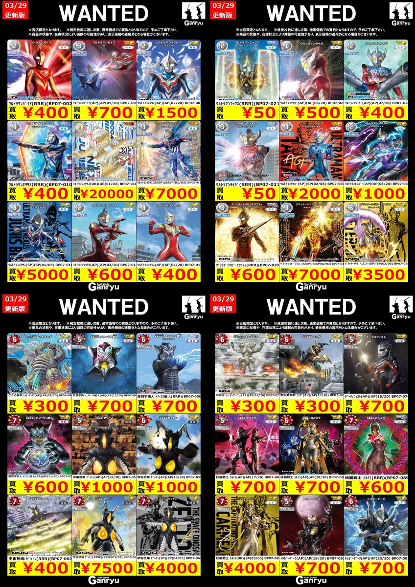 ひたち野うしく数量限定 #ウルトラマンカードゲーム】 🔥3/27(金)発売