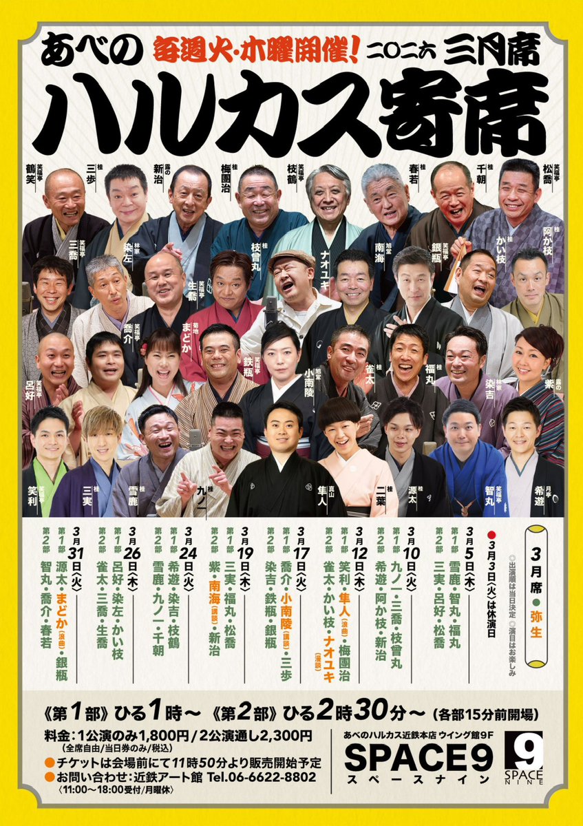 笑福亭銀瓶 tweet media