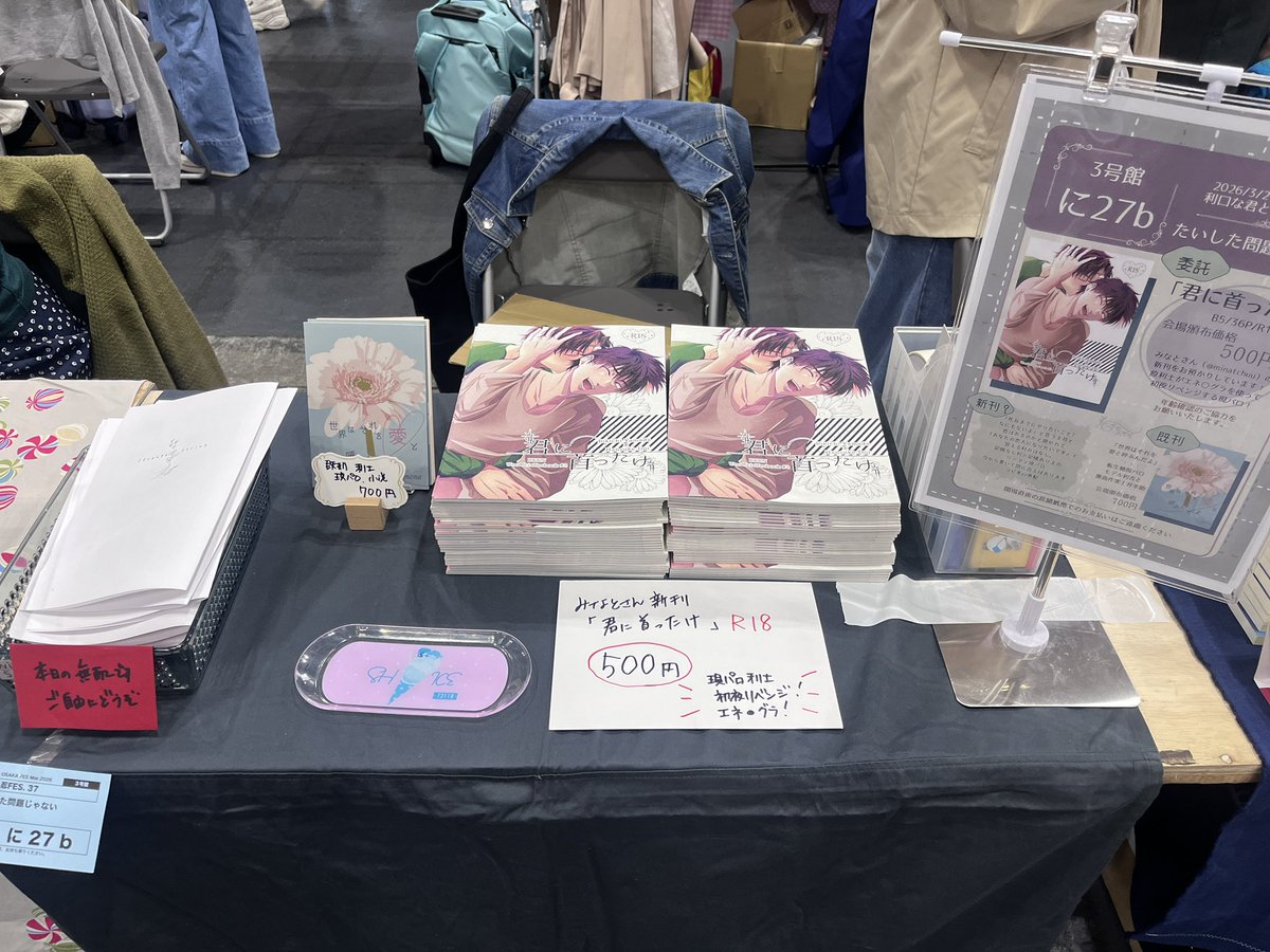 mona🐻3号館 に27b(利土) tweet media