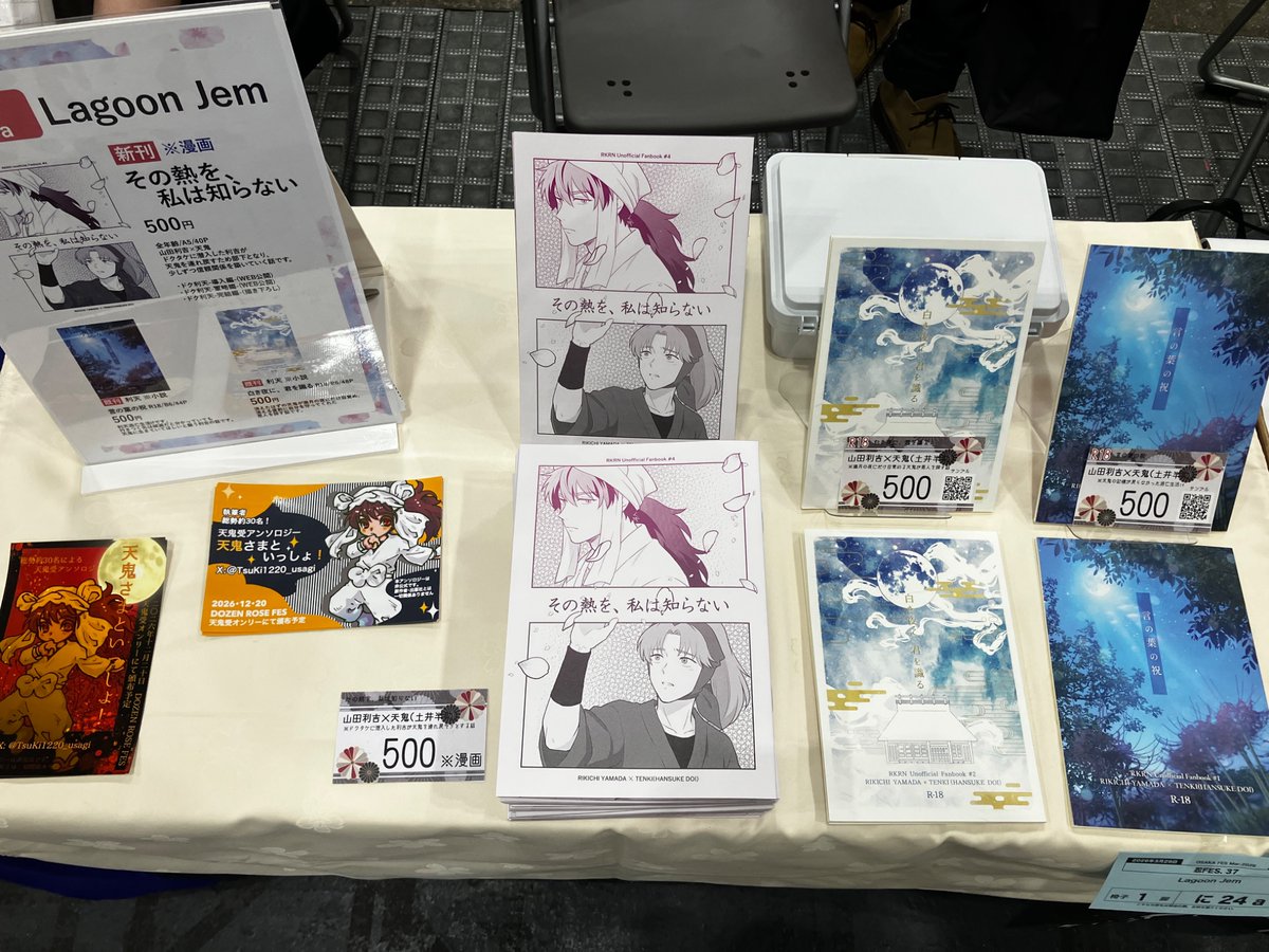 樹 3/29に24a tweet media