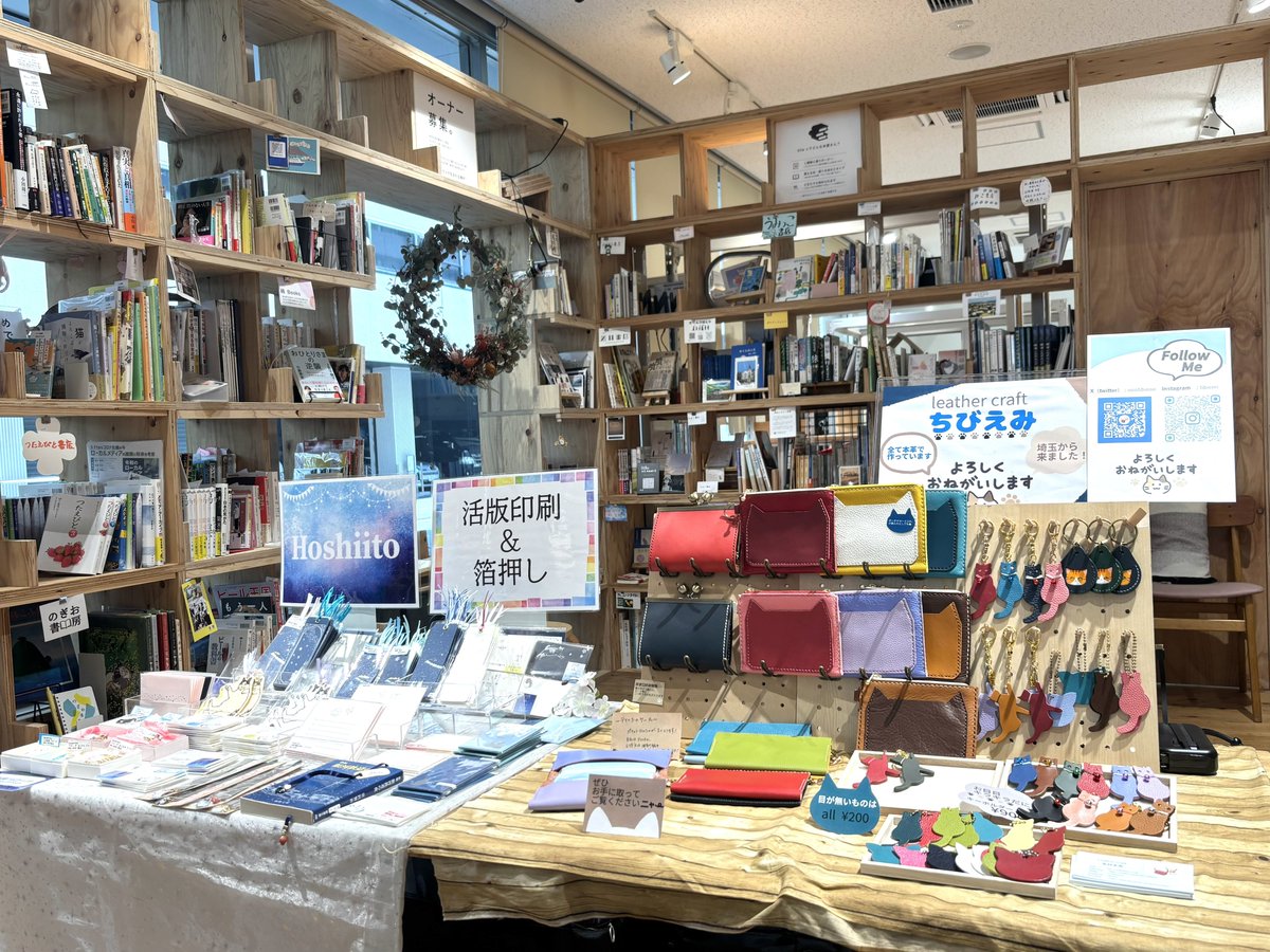 #ネコデコマルシェ

開店しました！

お隣は Hoshiitoさん （ <a href="/ayuchisu/">Hoshiito＠</a>  ）