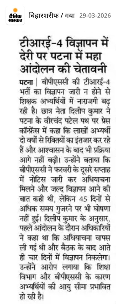 TRE4 महा आंदोलन _( Shahbaz) tweet media