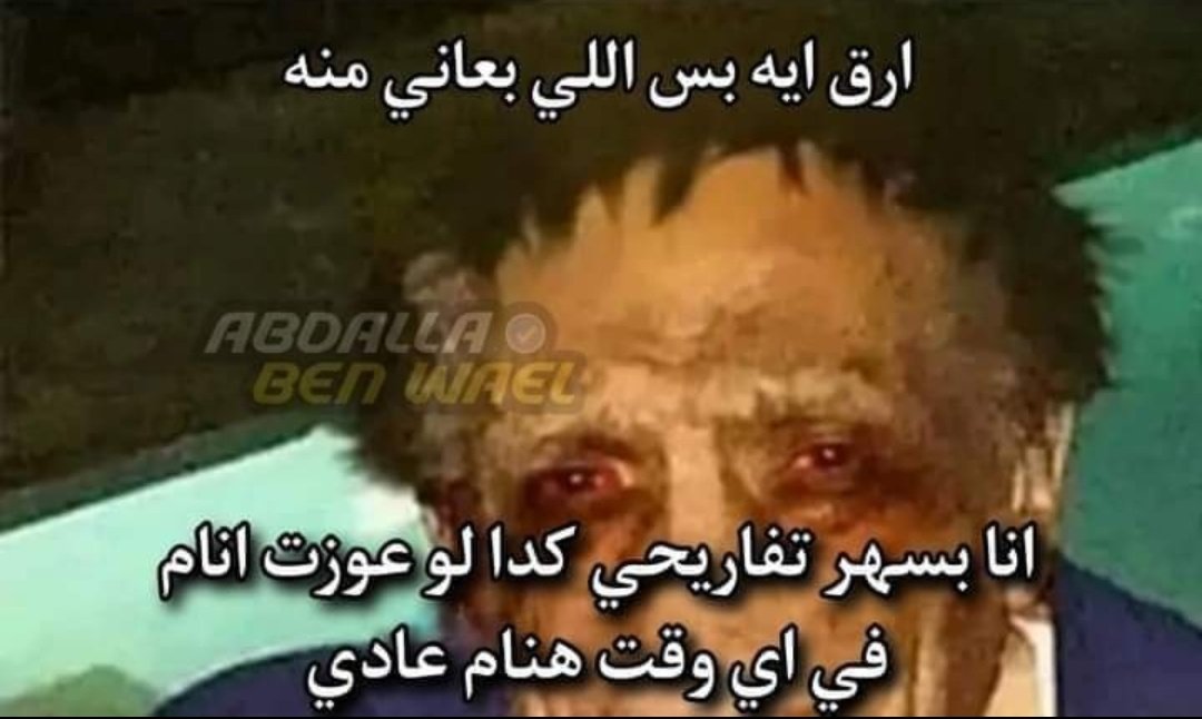 Mohamed_shona72's tweet photo. الحاله https://t.co/3PzhPizj94