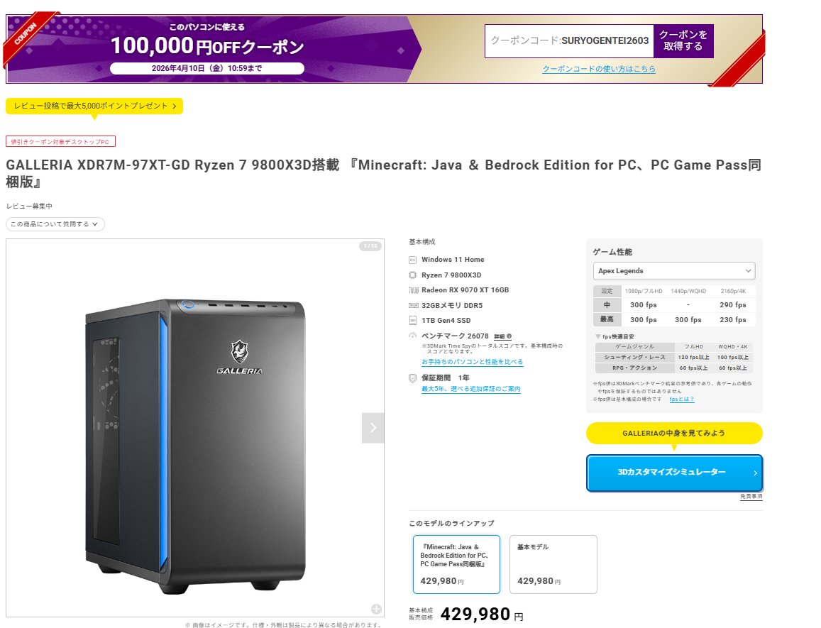 ドスパラ広島店 tweet media