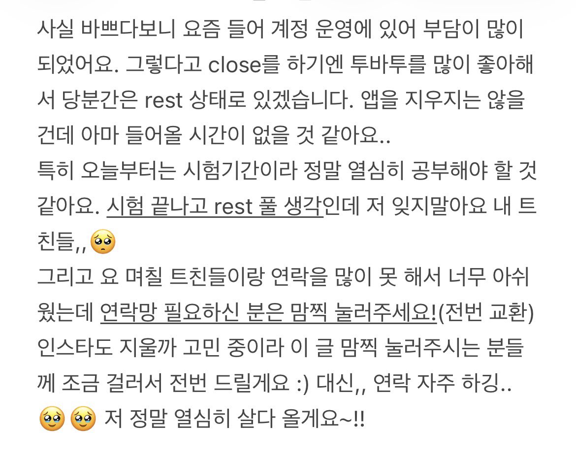 rest 밥맛쌀맛 tweet media