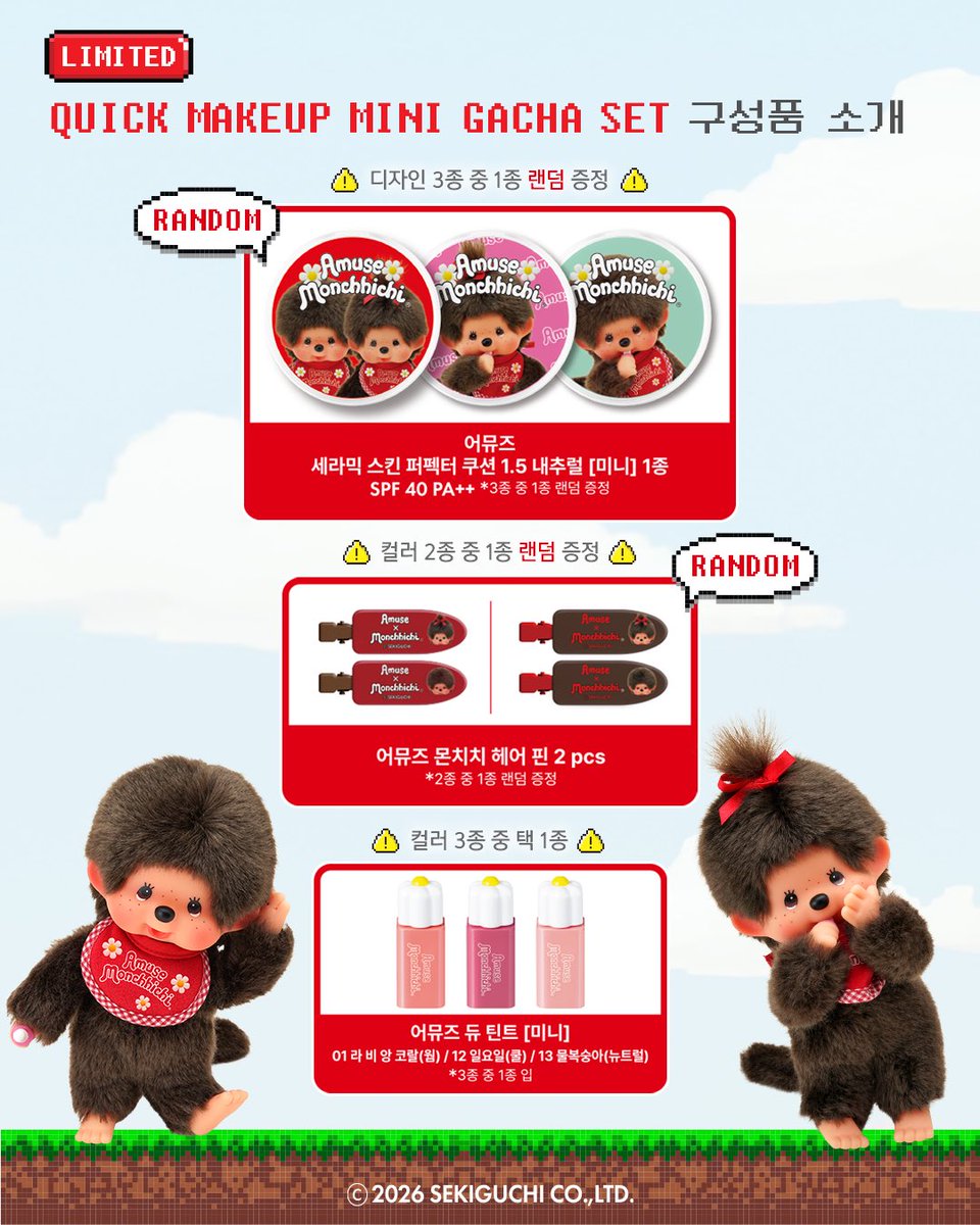 AMUSE 어뮤즈 tweet media