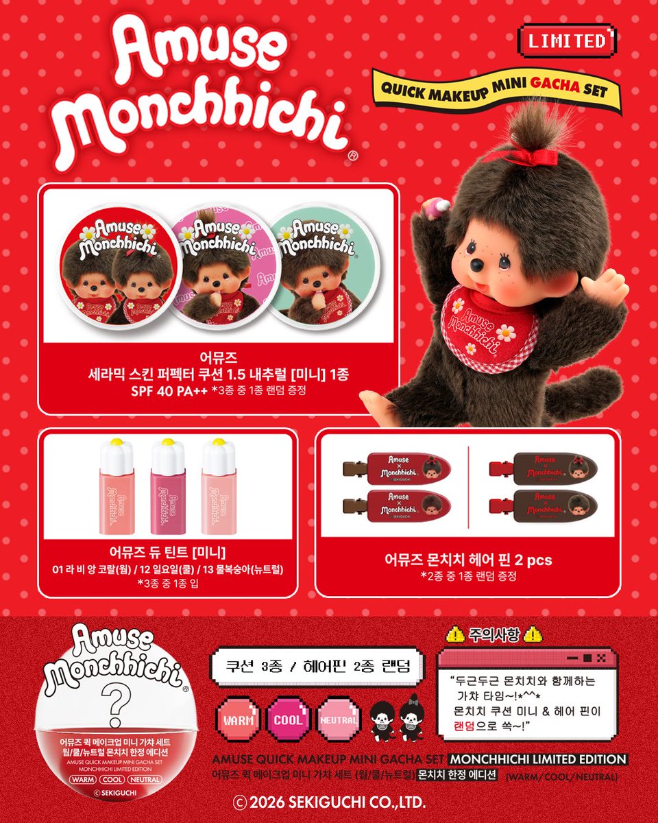 AMUSE 어뮤즈 tweet media