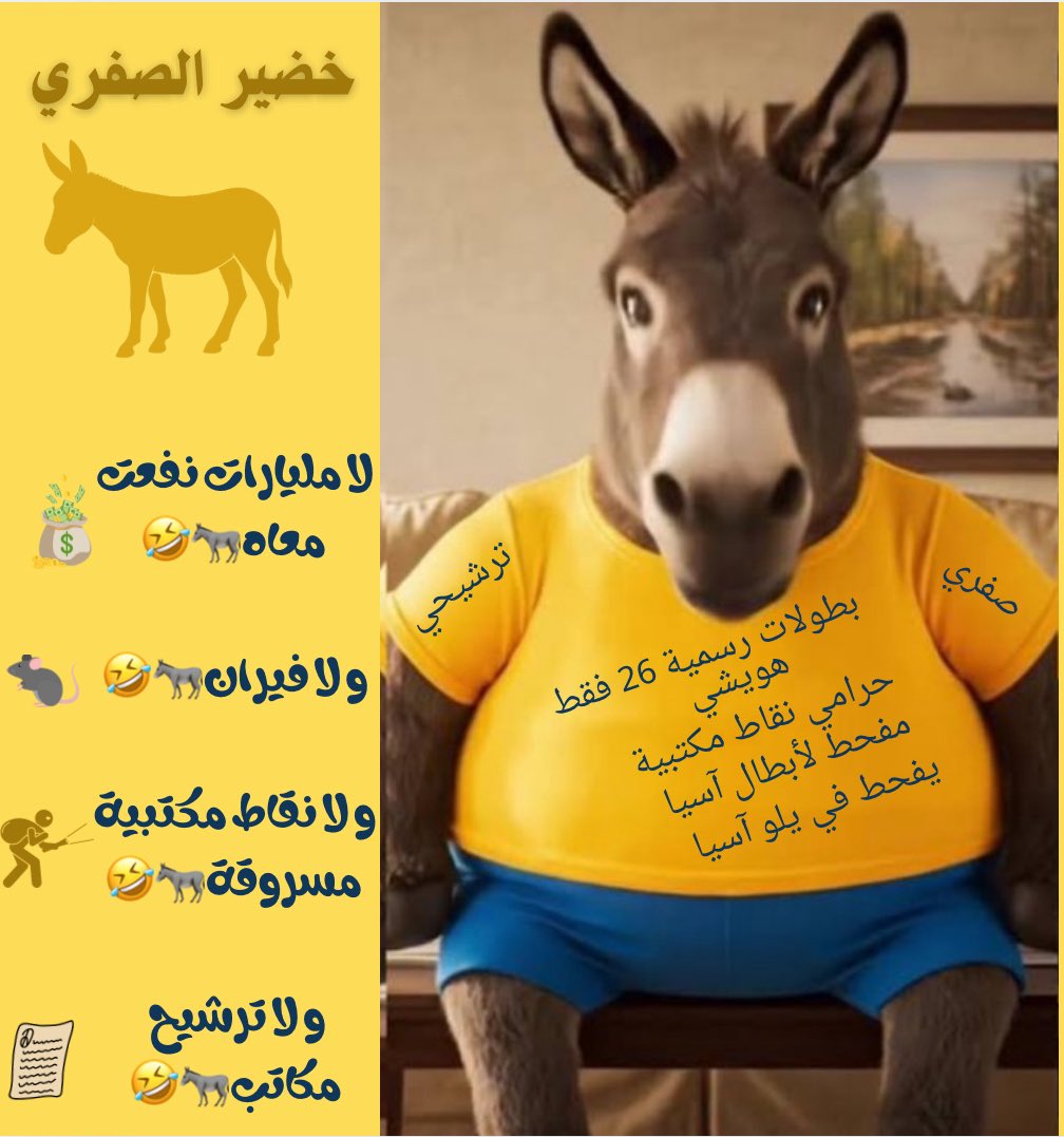 ثاني العالم🥈و زعيم آسيا🏆 tweet media