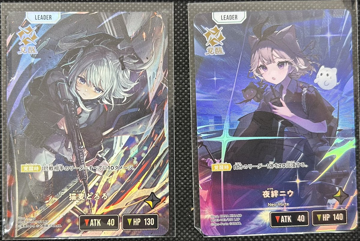Xross Stars 夜絆ニウ 猫麦とろろLRP 夜絆ニウ | Xross Stars | クロス